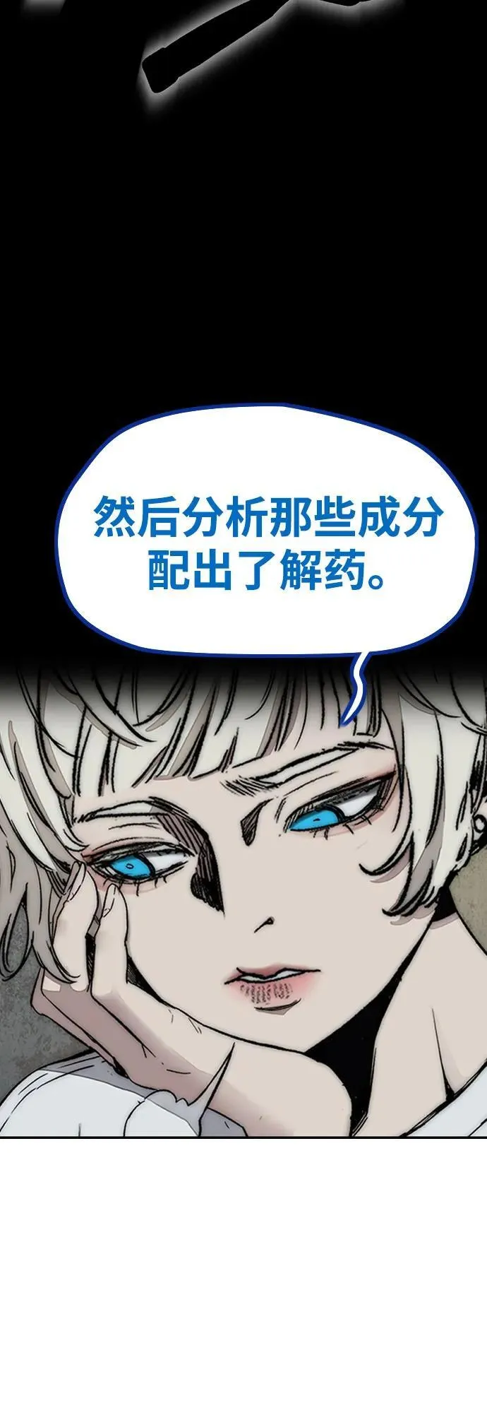 [第4部] 第139话 觉醒与责任 第87页