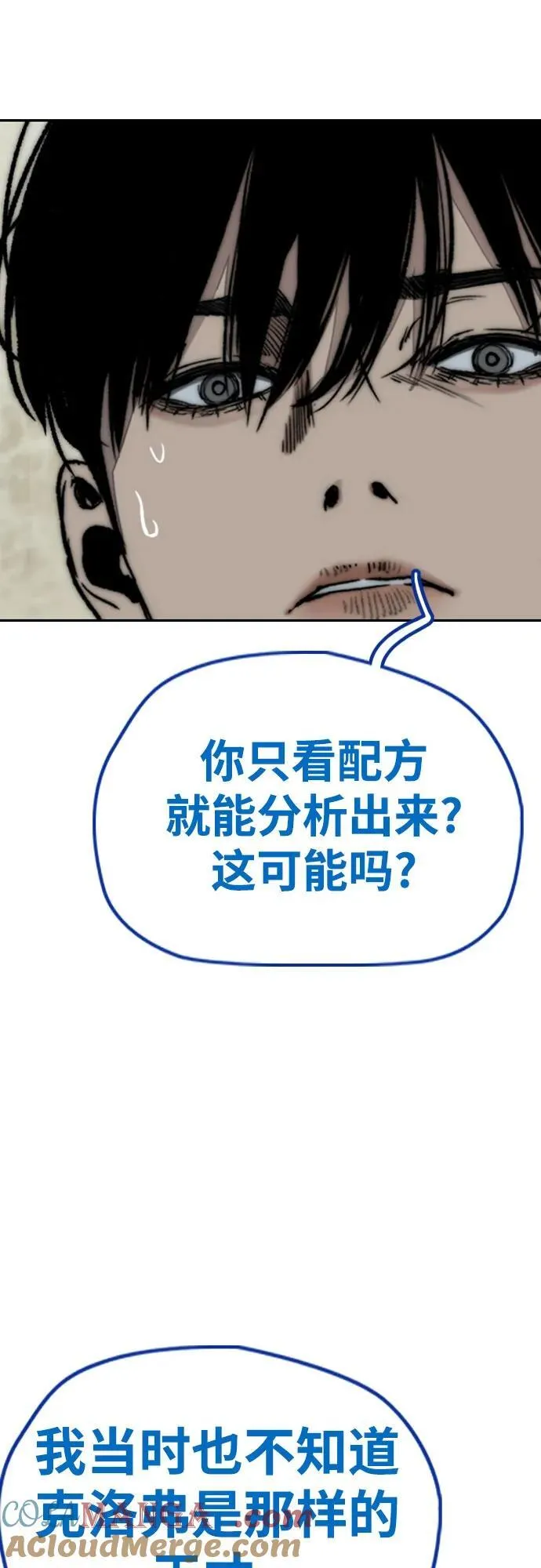 [第4部] 第139话 觉醒与责任 第88页