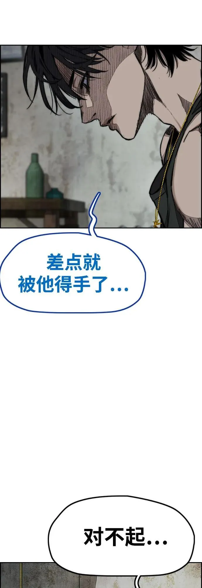 [第4部] 第139话 觉醒与责任 第90页