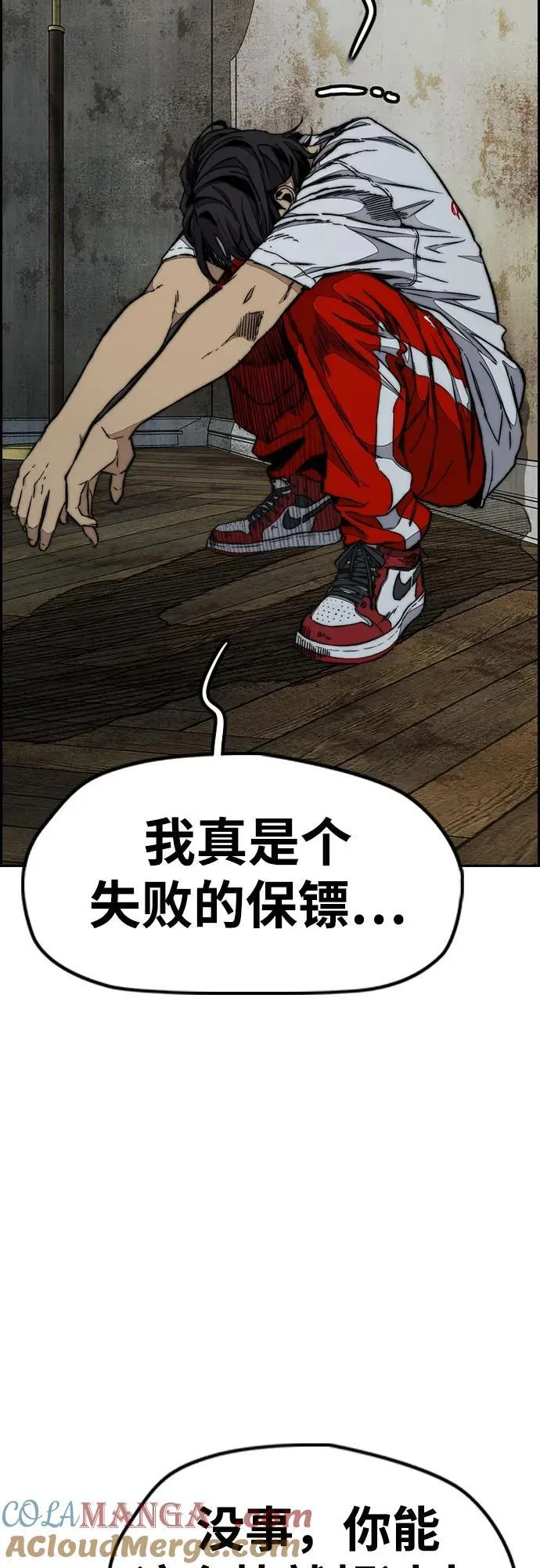 [第4部] 第139话 觉醒与责任 第91页