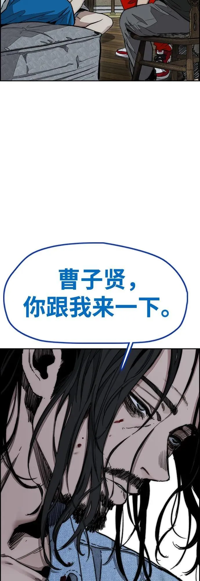 [第4部] 第139话 觉醒与责任 第95页