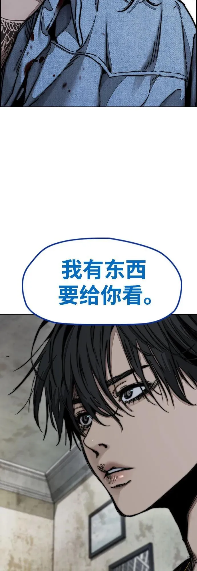 [第4部] 第139话 觉醒与责任 第96页