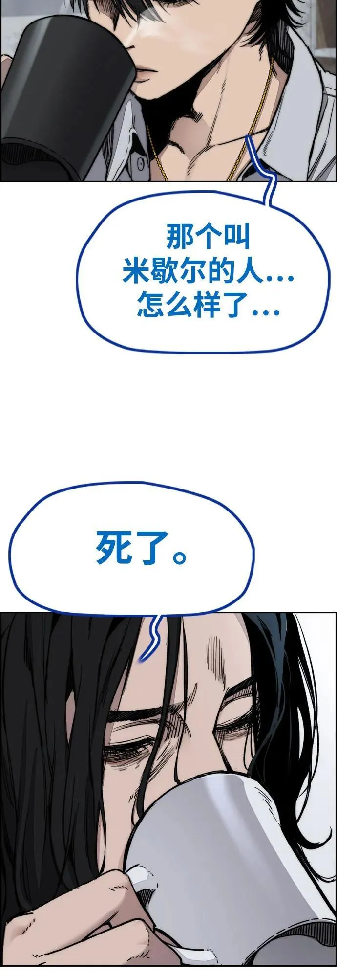 [第4部] 第140话 期望 第4页