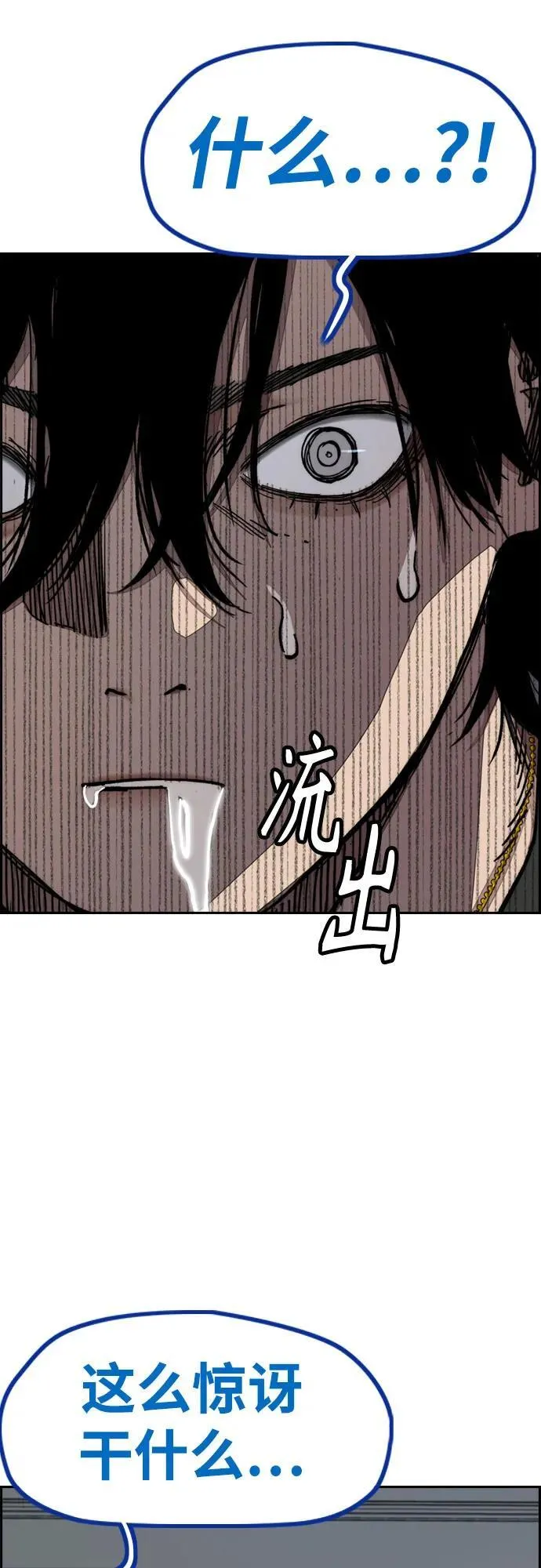 [第4部] 第140话 期望 第6页
