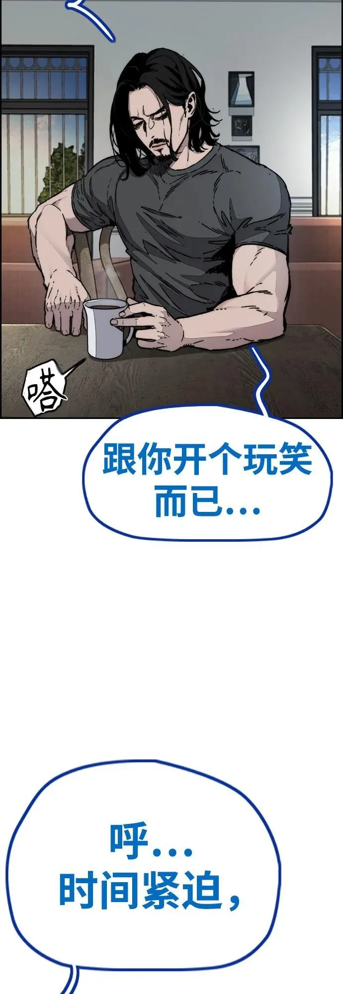 [第4部] 第140话 期望 第7页