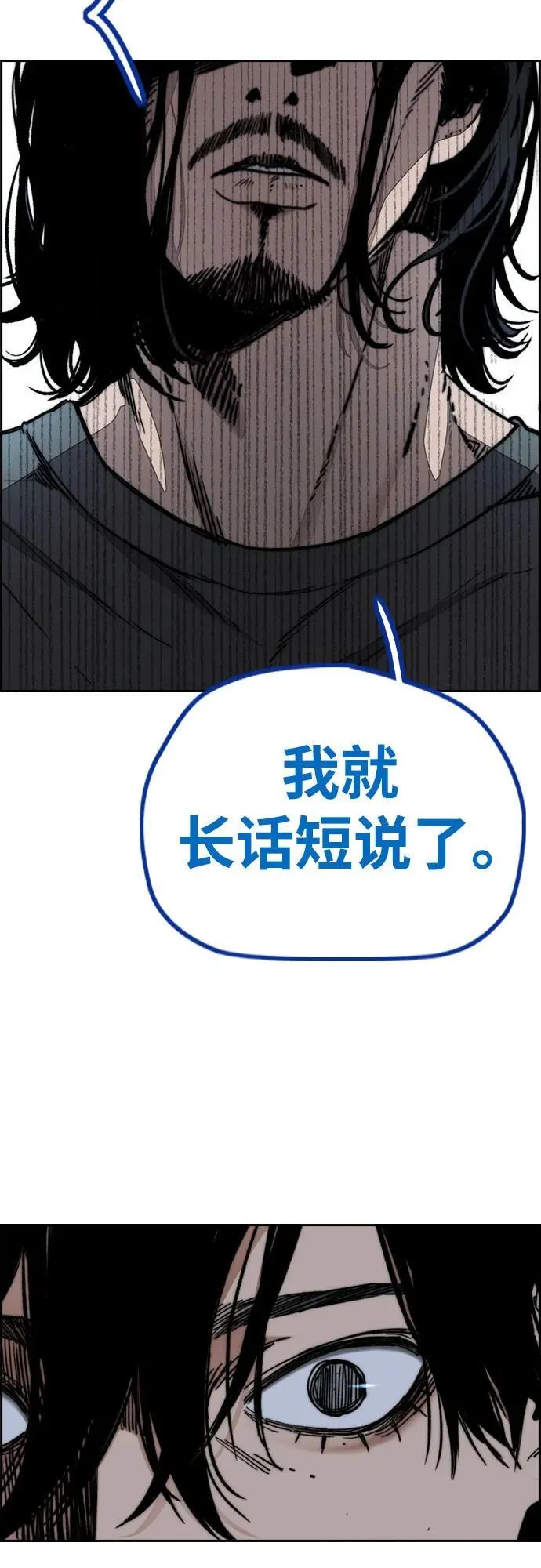 [第4部] 第140话 期望 第8页