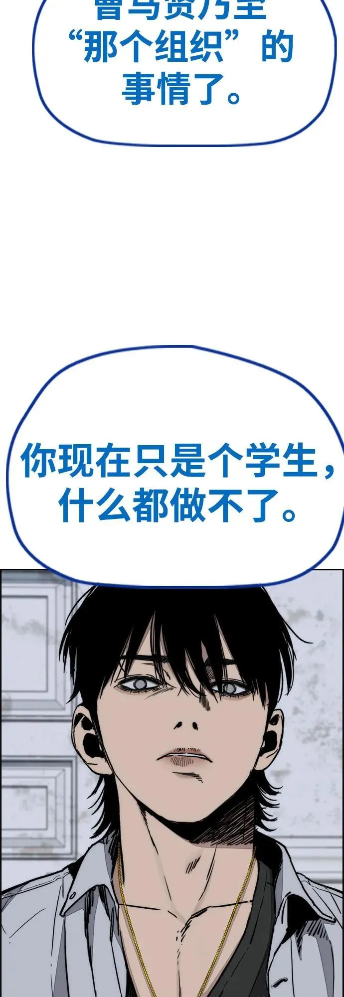 [第4部] 第140话 期望 第10页