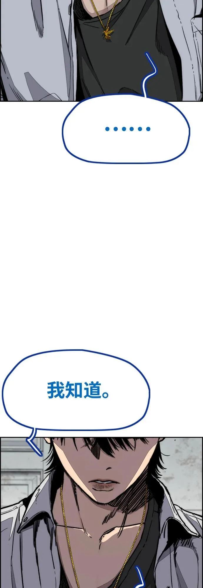 [第4部] 第140话 期望 第11页