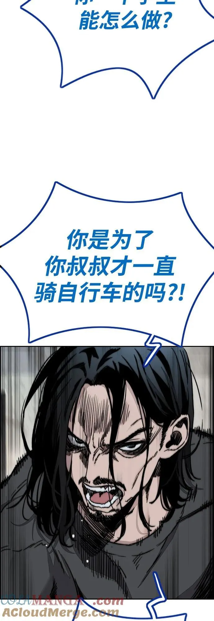 [第4部] 第140话 期望 第13页