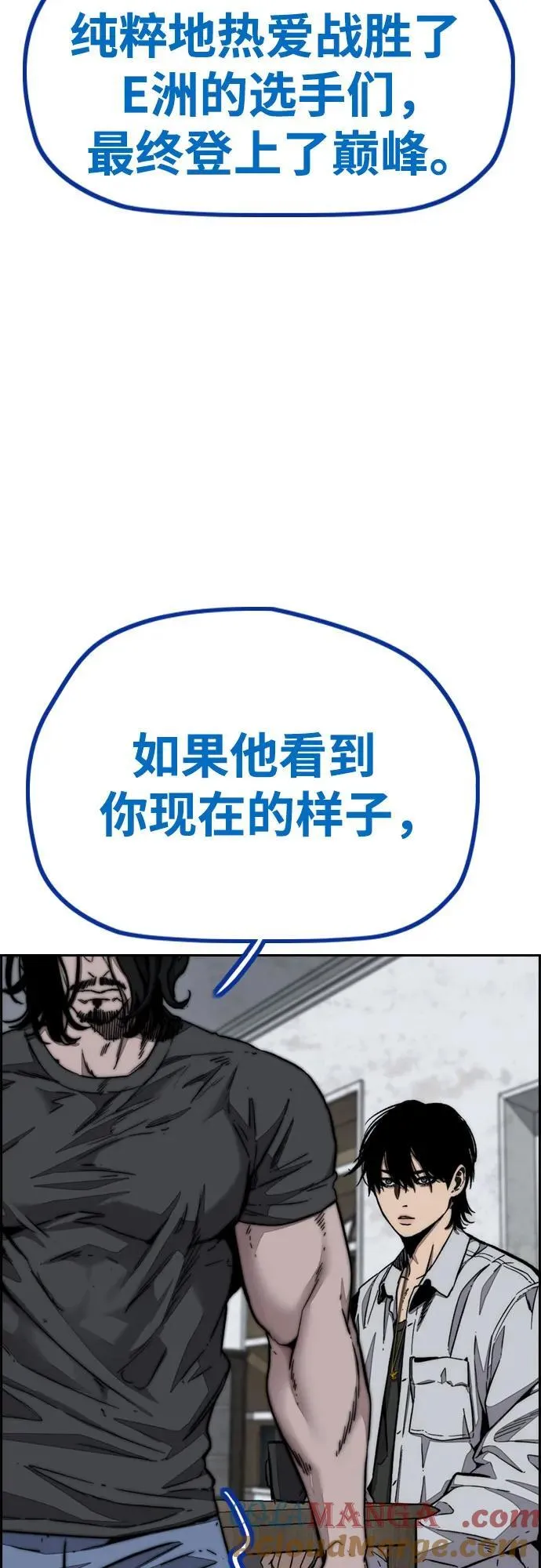[第4部] 第140话 期望 第17页