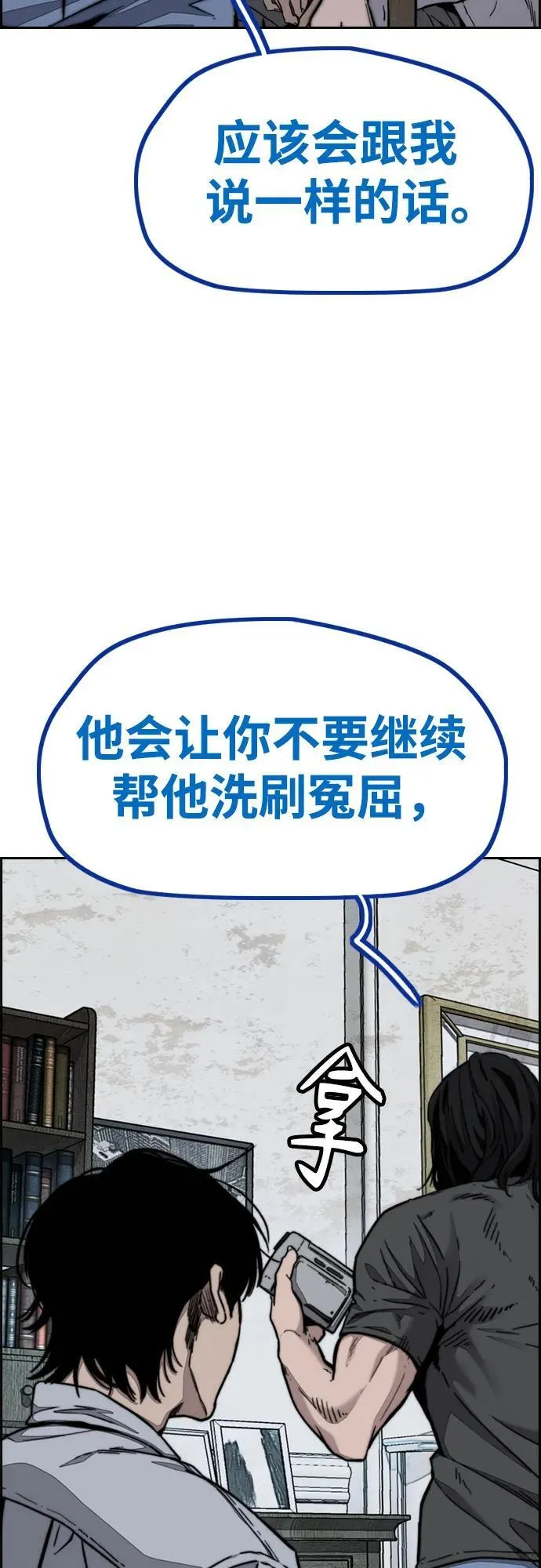 [第4部] 第140话 期望 第18页
