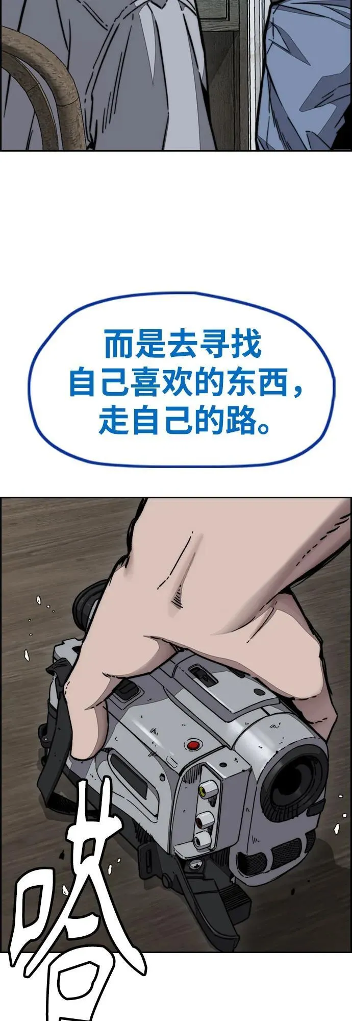 [第4部] 第140话 期望 第19页