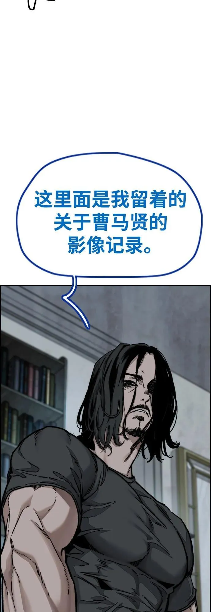 [第4部] 第140话 期望 第20页