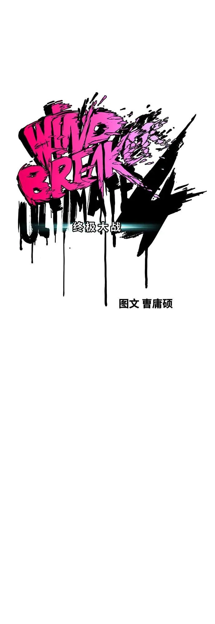 [第4部] 第140话 期望 第23页