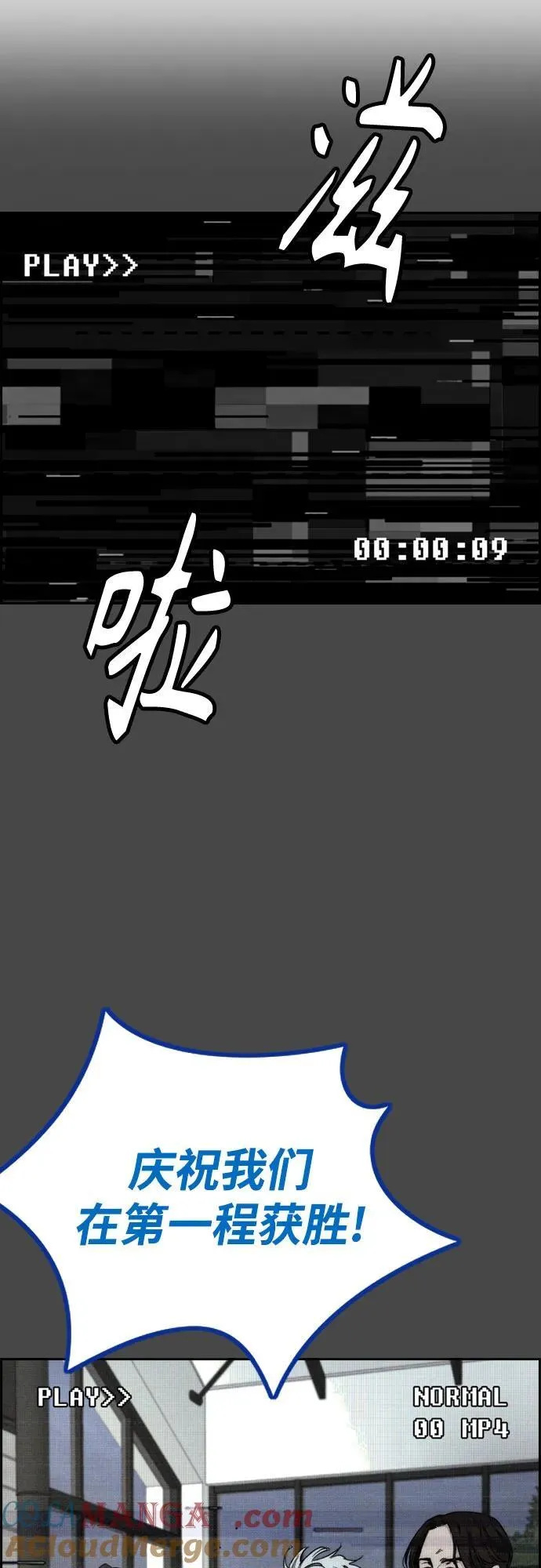 [第4部] 第140话 期望 第25页