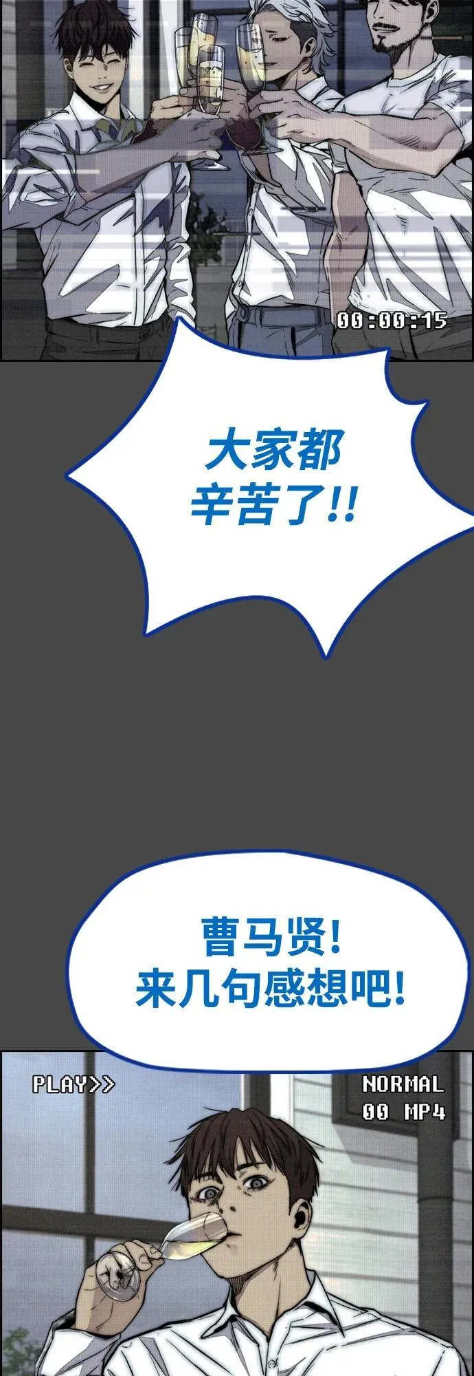 [第4部] 第140话 期望 第26页