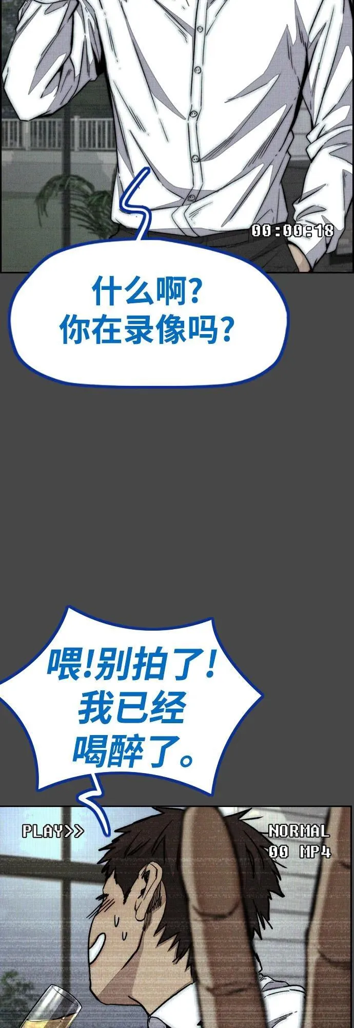 [第4部] 第140话 期望 第27页