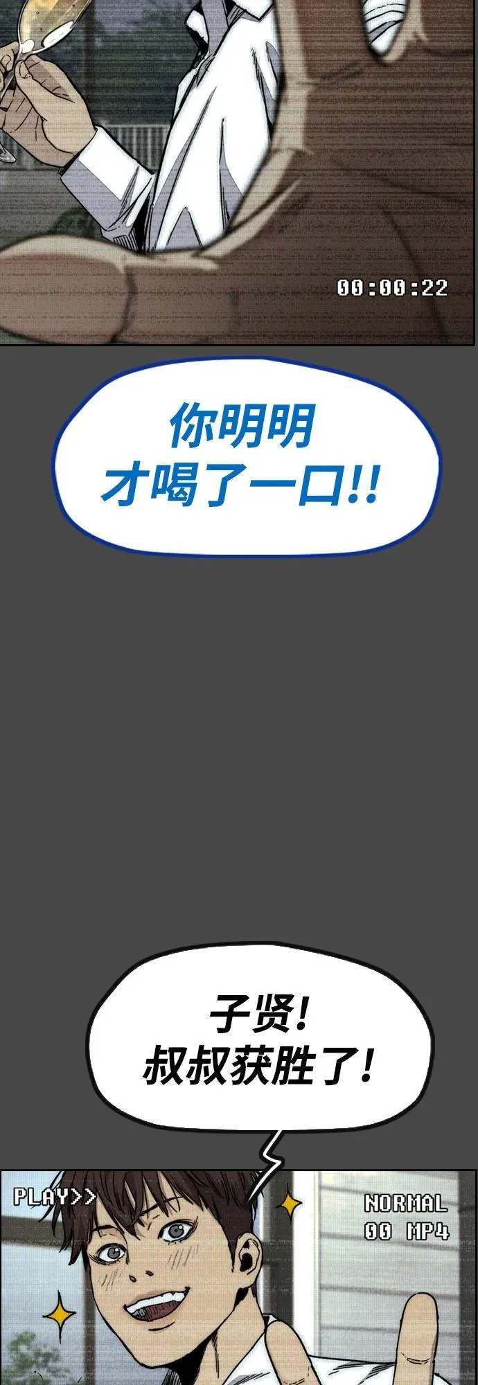 [第4部] 第140话 期望 第28页