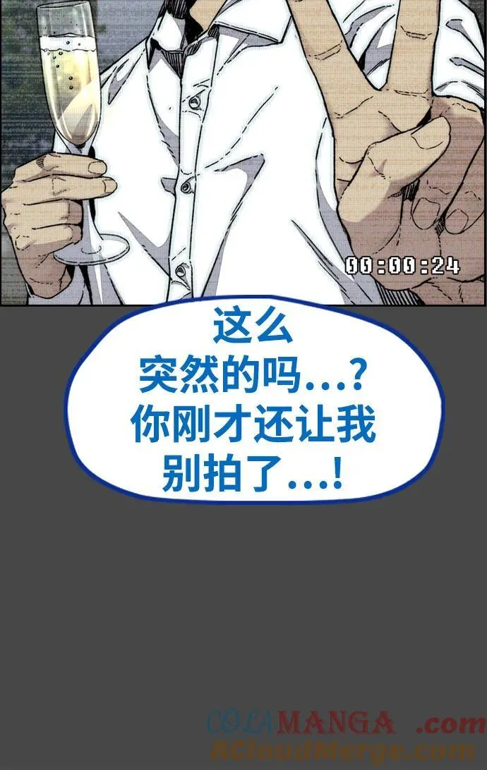 [第4部] 第140话 期望 第29页