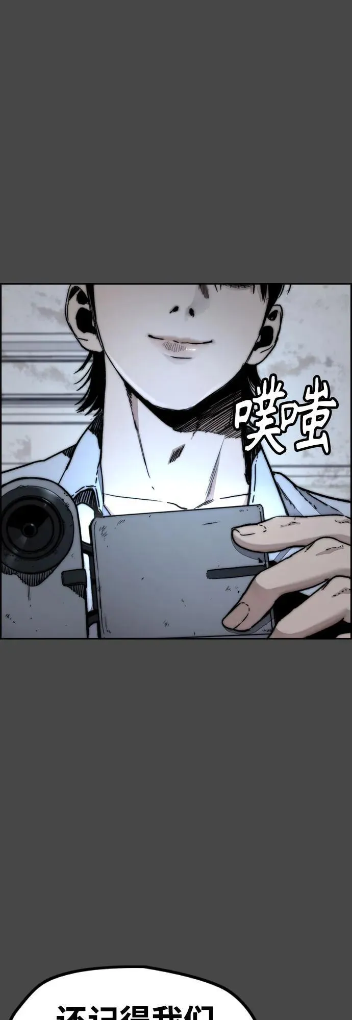 [第4部] 第140话 期望 第30页