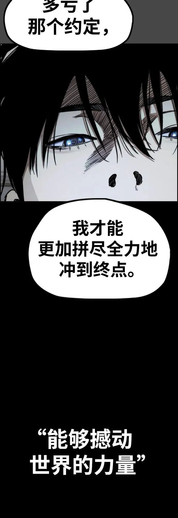 [第4部] 第140话 期望 第32页