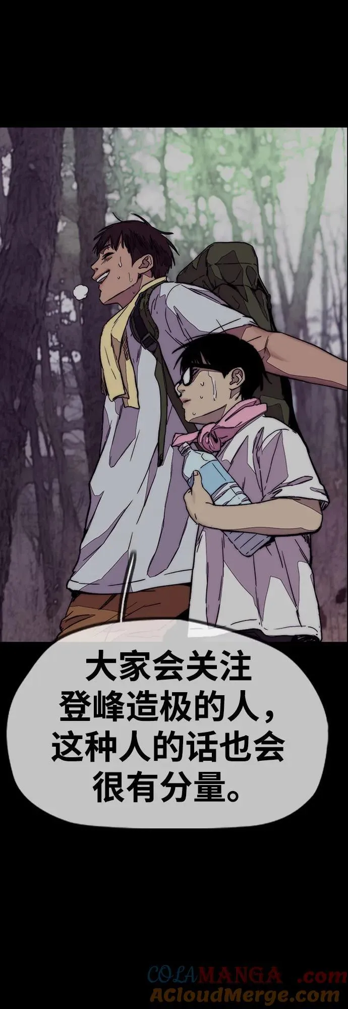 [第4部] 第140话 期望 第33页