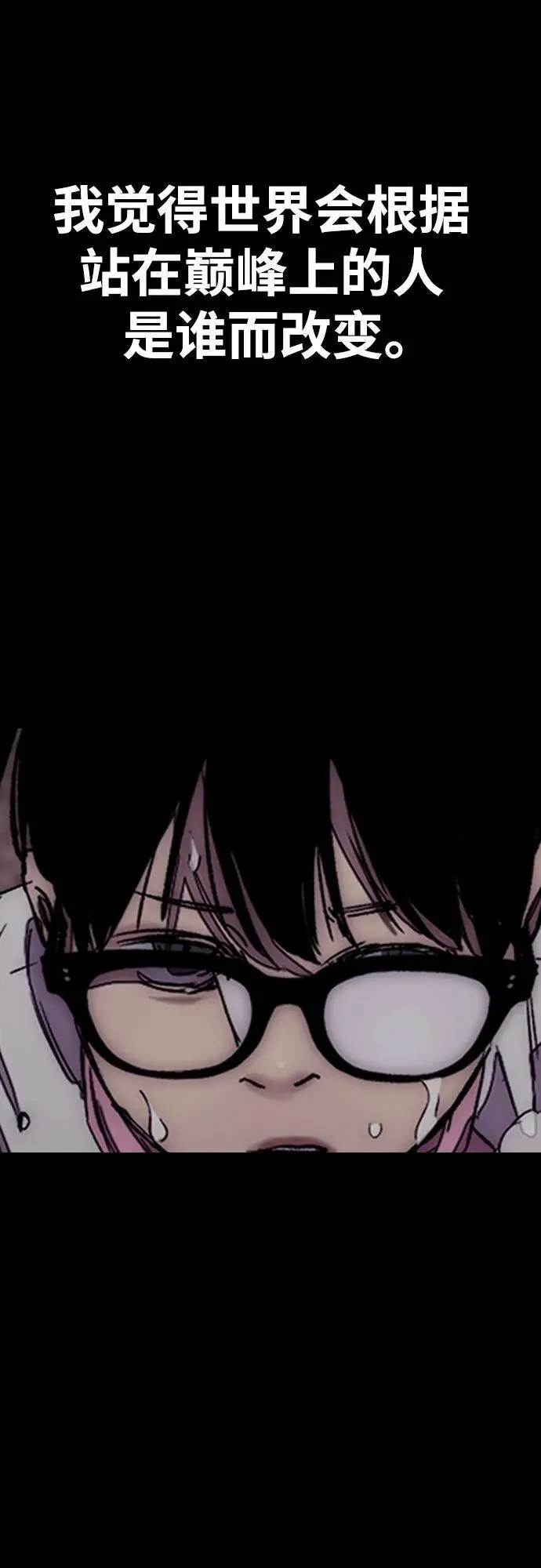 [第4部] 第140话 期望 第34页