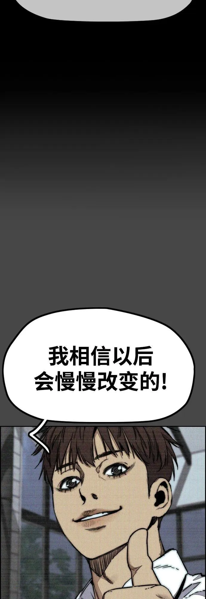 [第4部] 第140话 期望 第36页