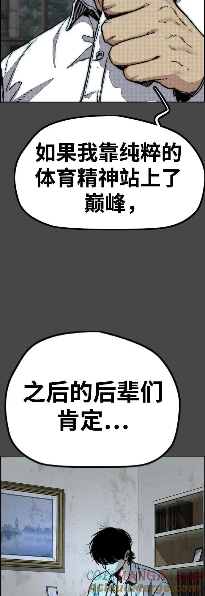 [第4部] 第140话 期望 第37页
