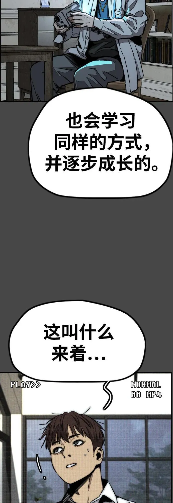 [第4部] 第140话 期望 第38页
