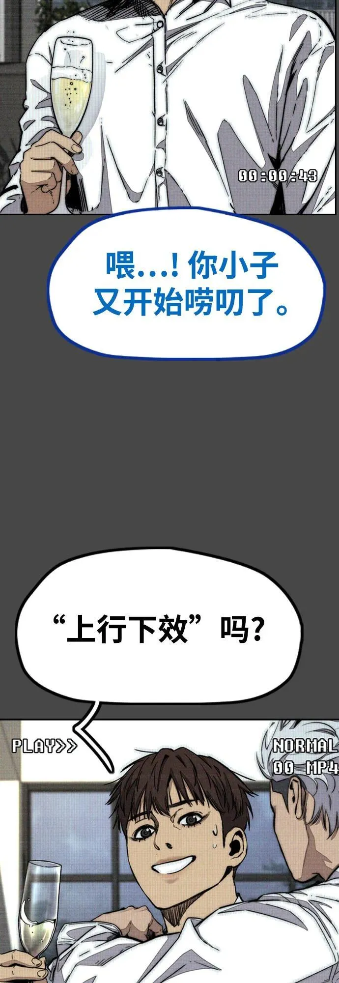 [第4部] 第140话 期望 第39页