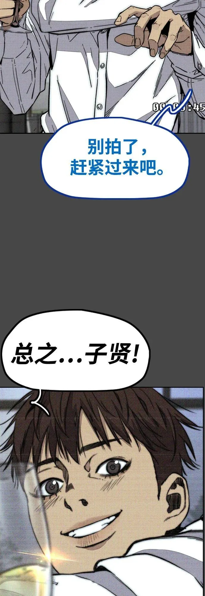 [第4部] 第140话 期望 第40页