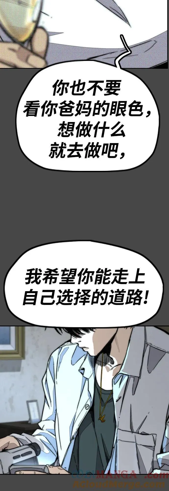 [第4部] 第140话 期望 第41页