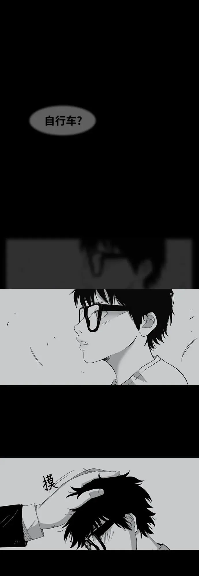 [第4部] 第140话 期望 第44页