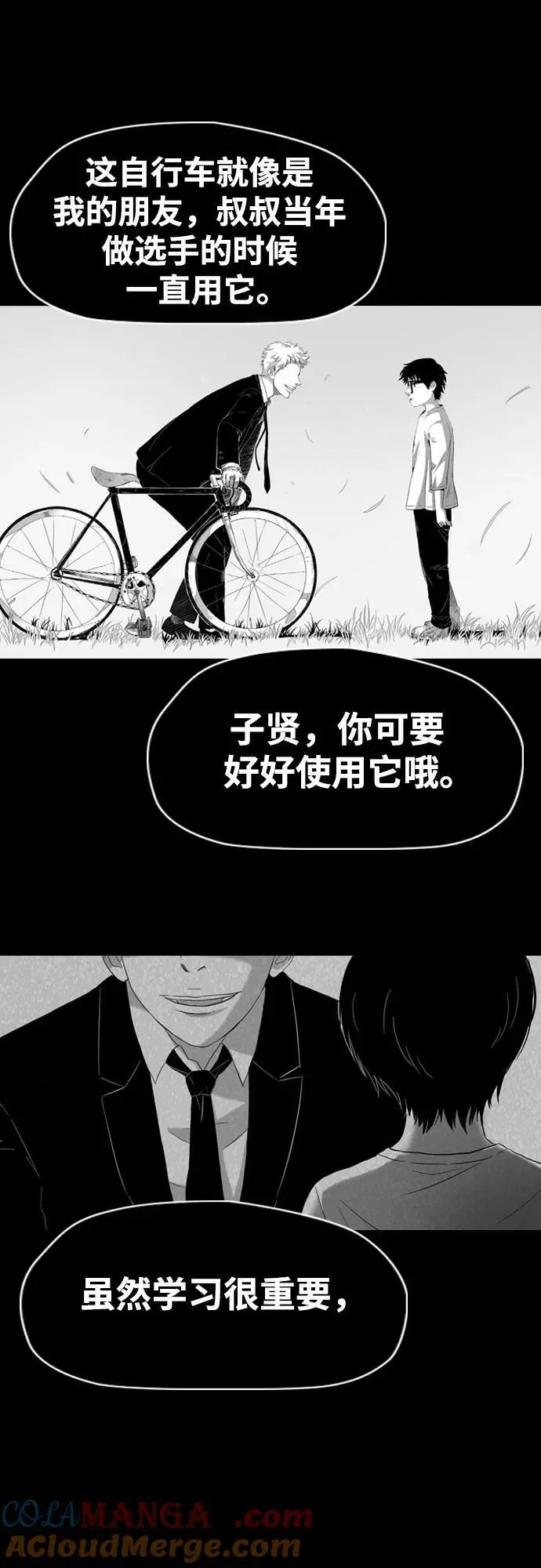 [第4部] 第140话 期望 第45页