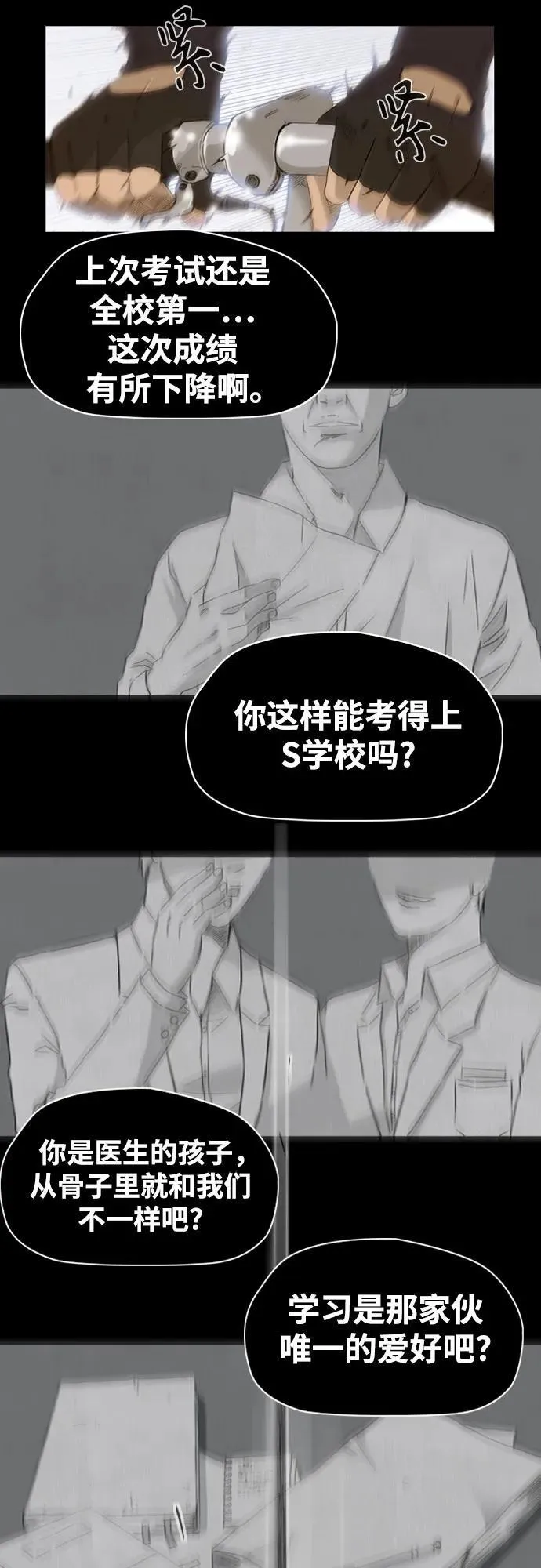 [第4部] 第140话 期望 第47页