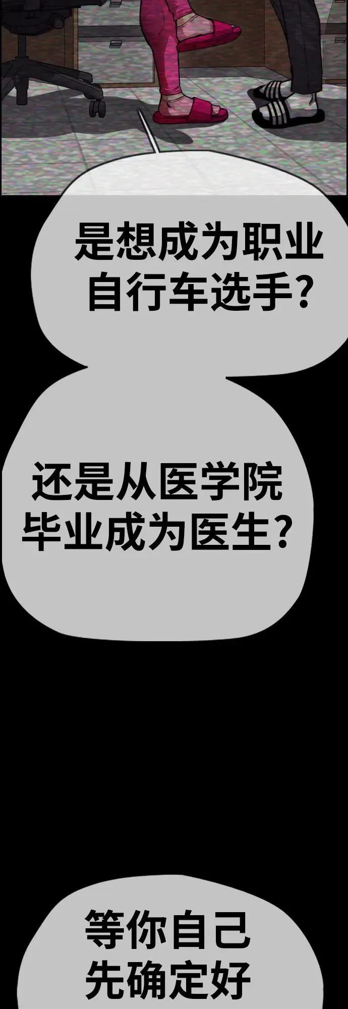 [第4部] 第140话 期望 第51页