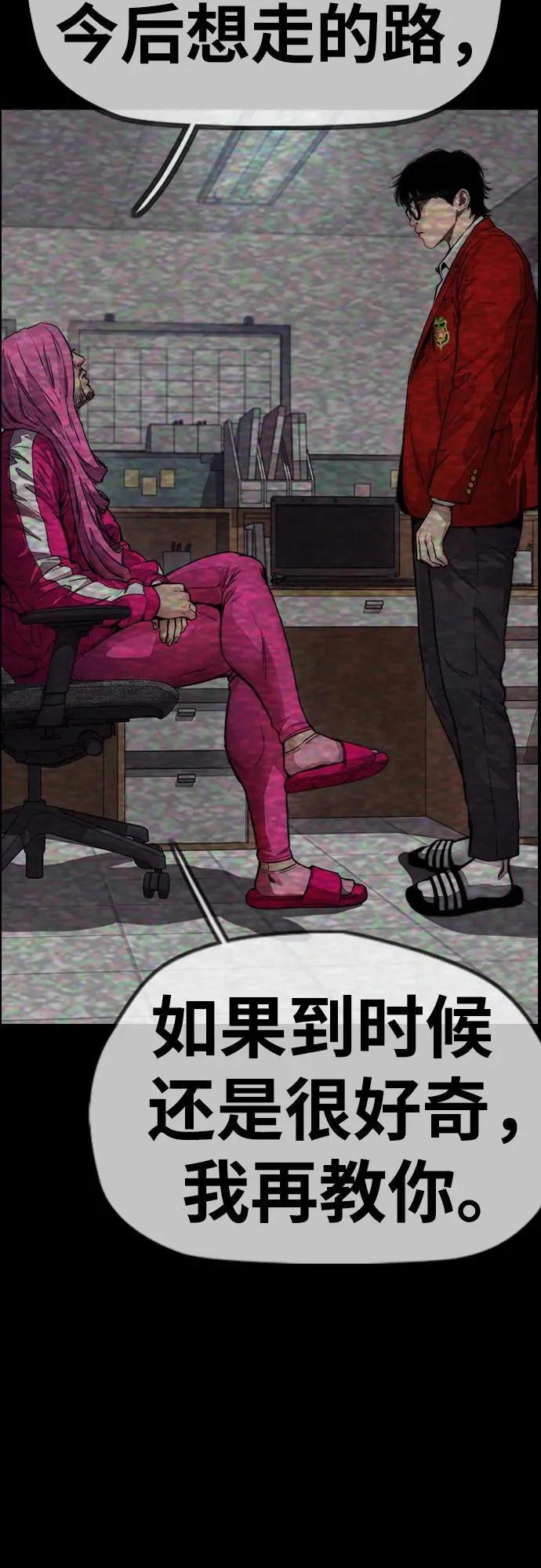 [第4部] 第140话 期望 第52页