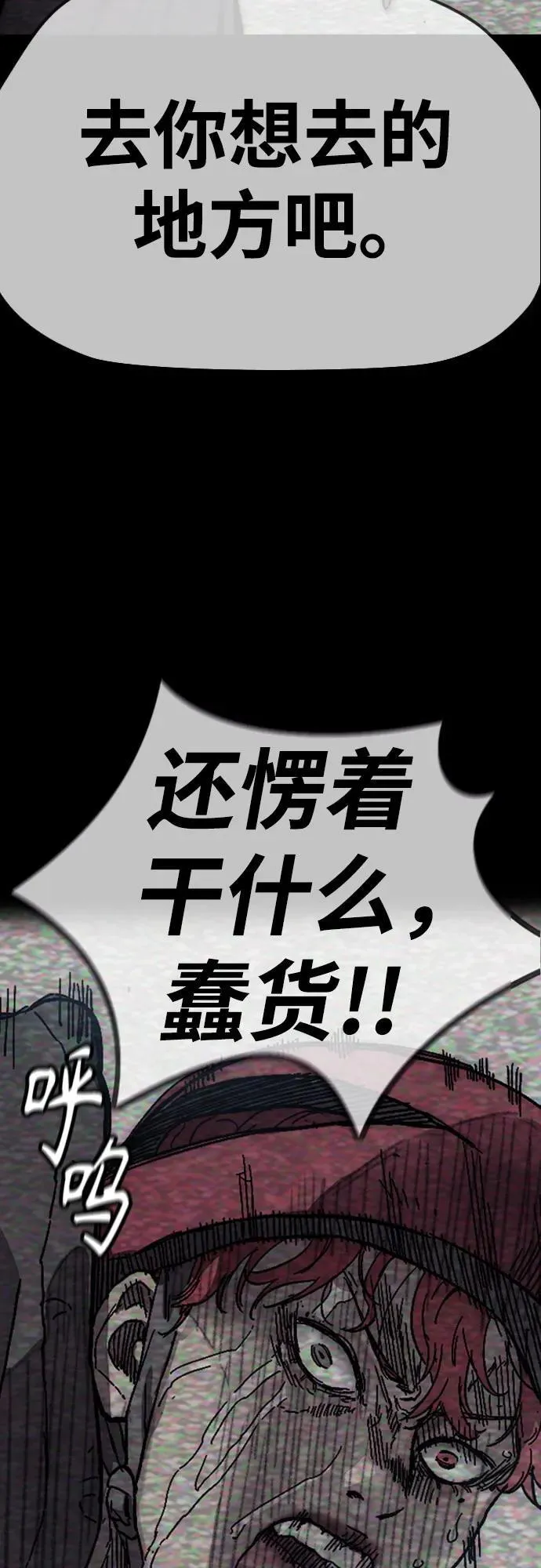 [第4部] 第140话 期望 第54页