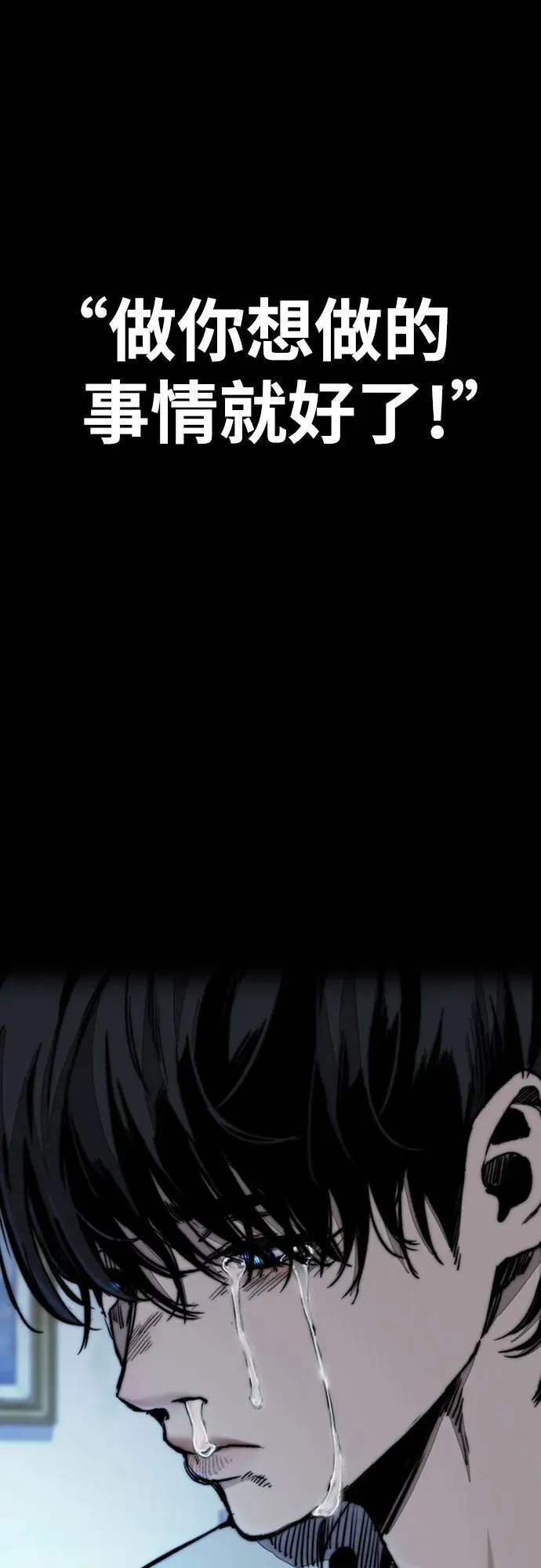 [第4部] 第140话 期望 第58页