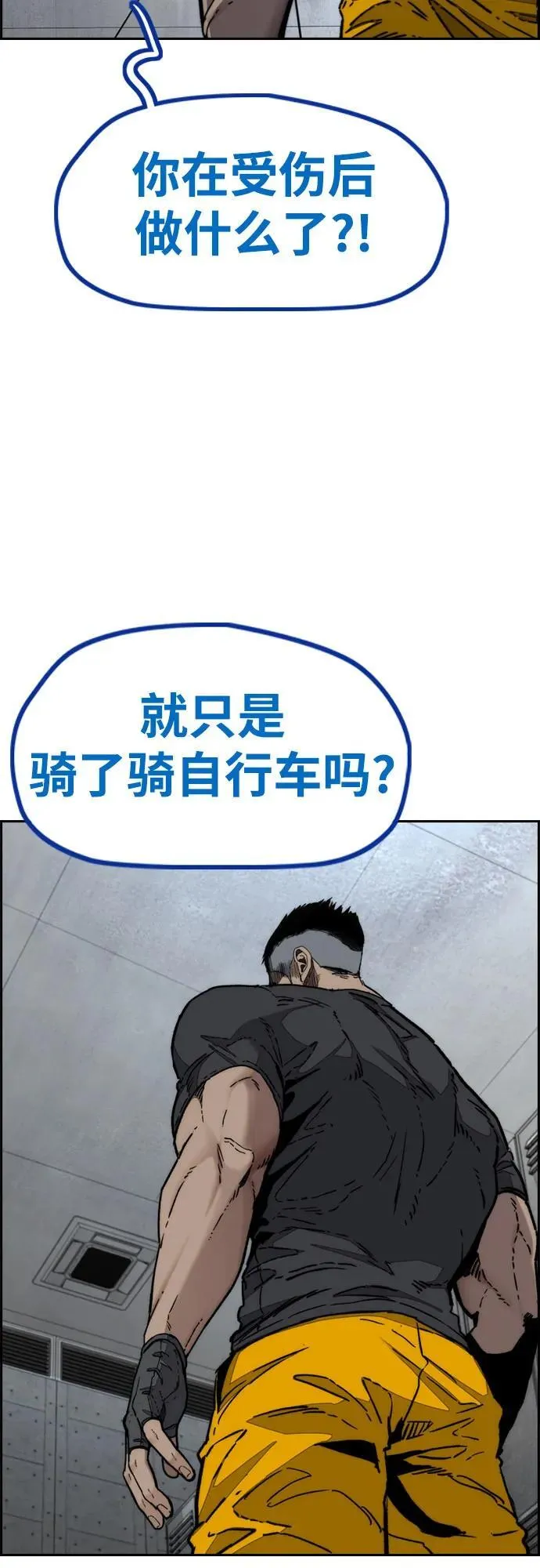 [第4部] 第140话 期望 第62页