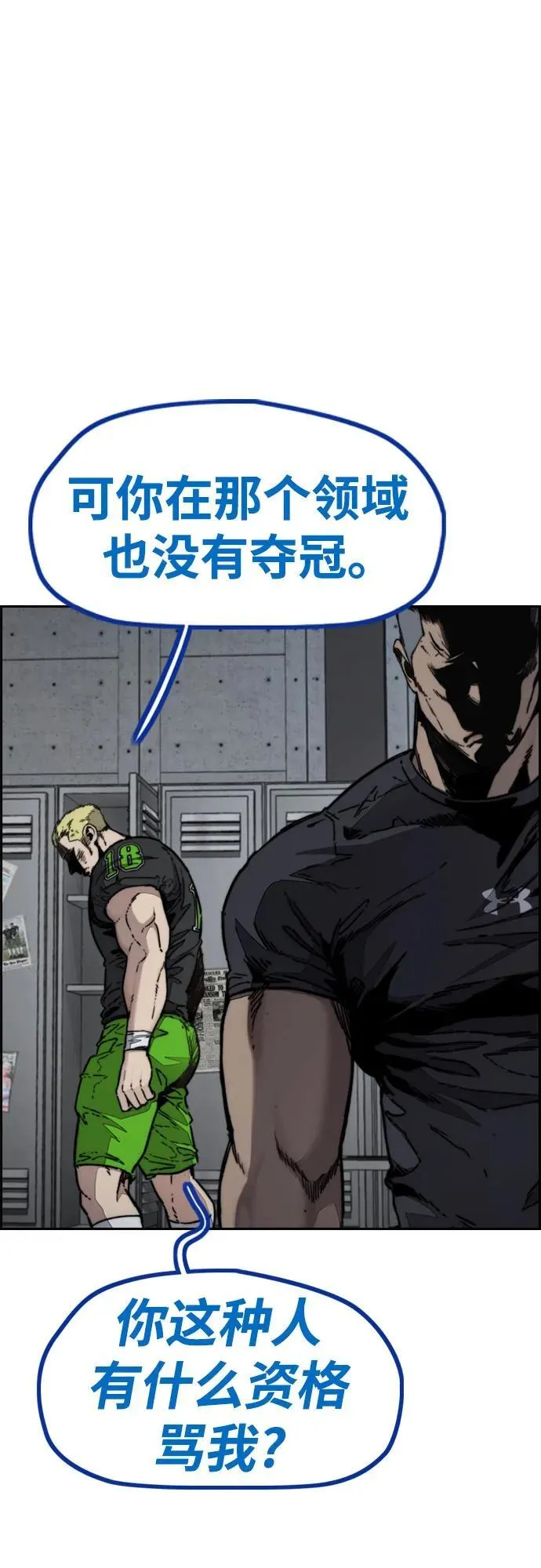 [第4部] 第140话 期望 第63页