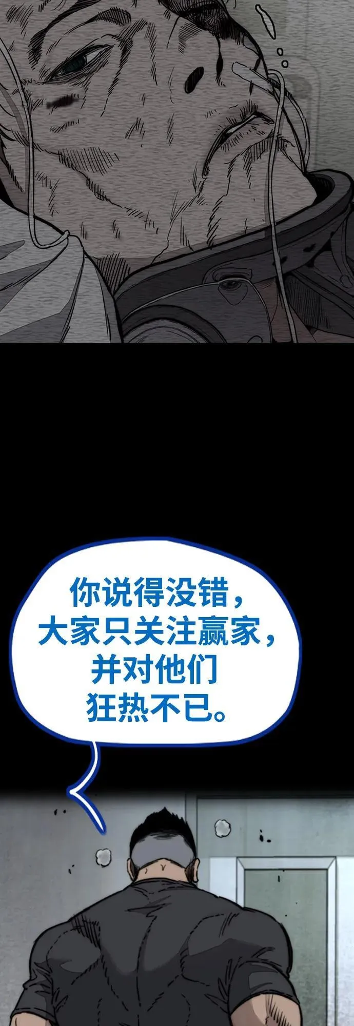 [第4部] 第140话 期望 第68页