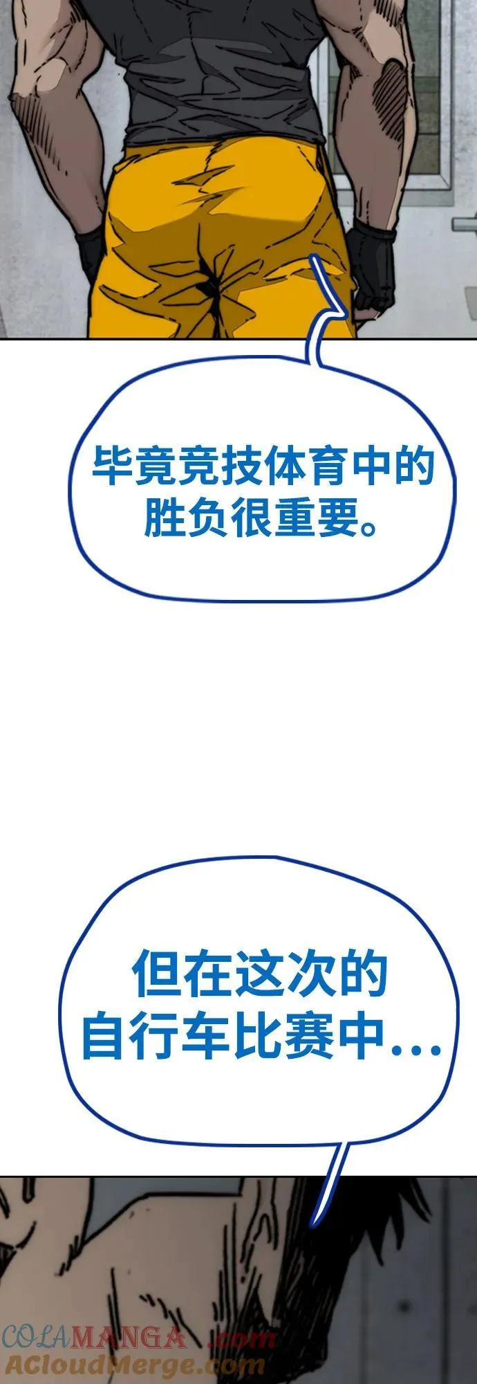 [第4部] 第140话 期望 第69页
