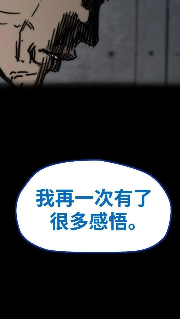 [第4部] 第140话 期望 第70页