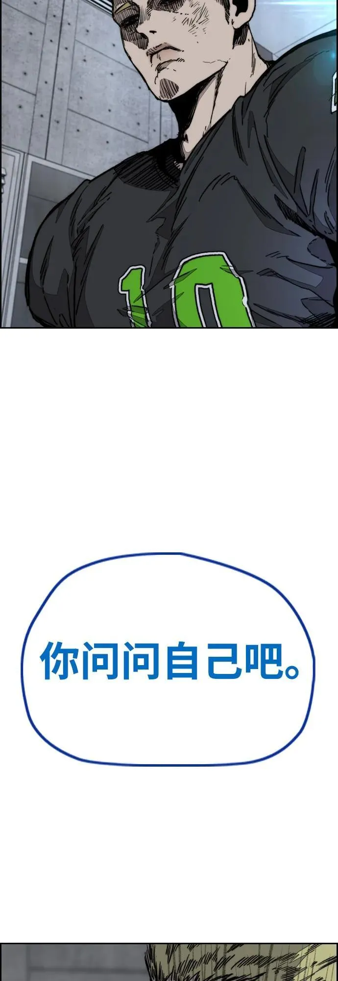 [第4部] 第140话 期望 第78页