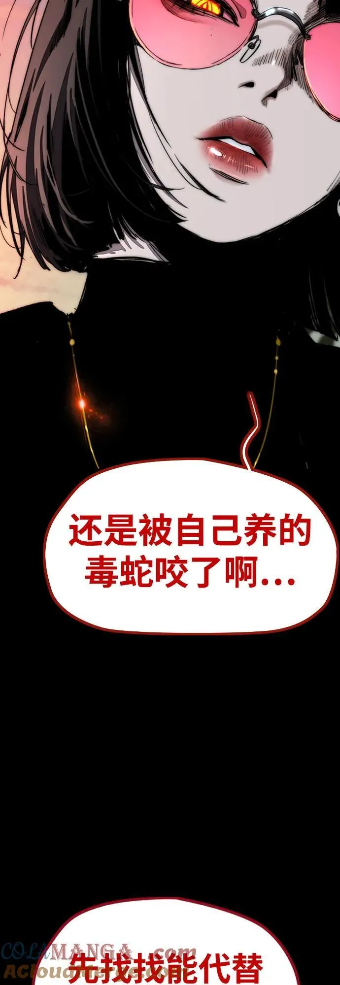 [第4部] 第140话 期望 第89页