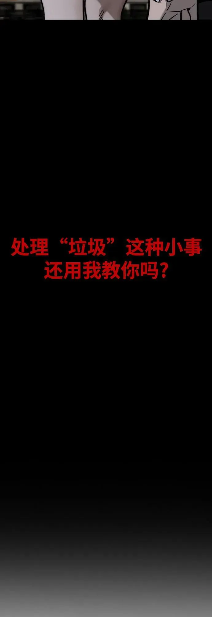 [第4部] 第140话 期望 第92页