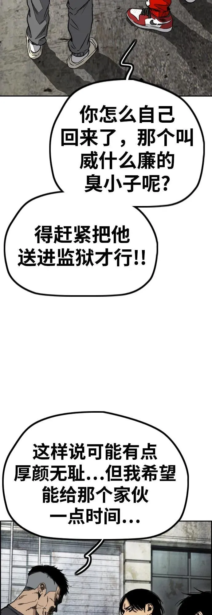 [第4部] 第140话 期望 第95页