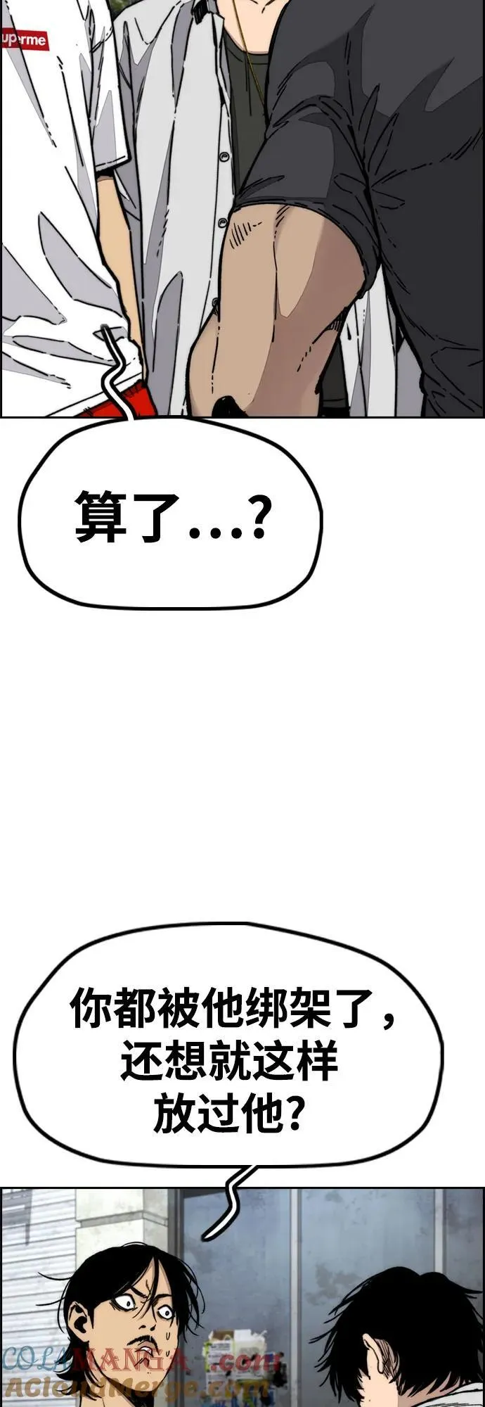 [第4部] 第140话 期望 第97页